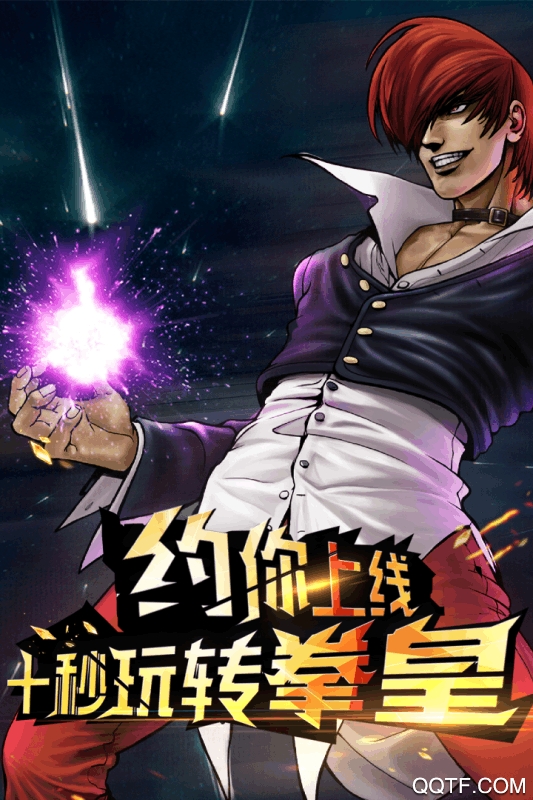 拳皇97ol九游新版1