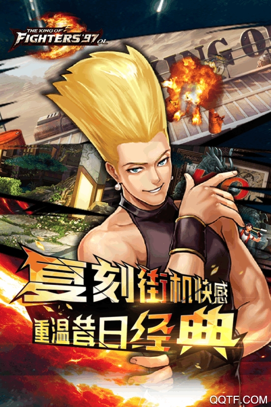 拳皇97ol九游新版3