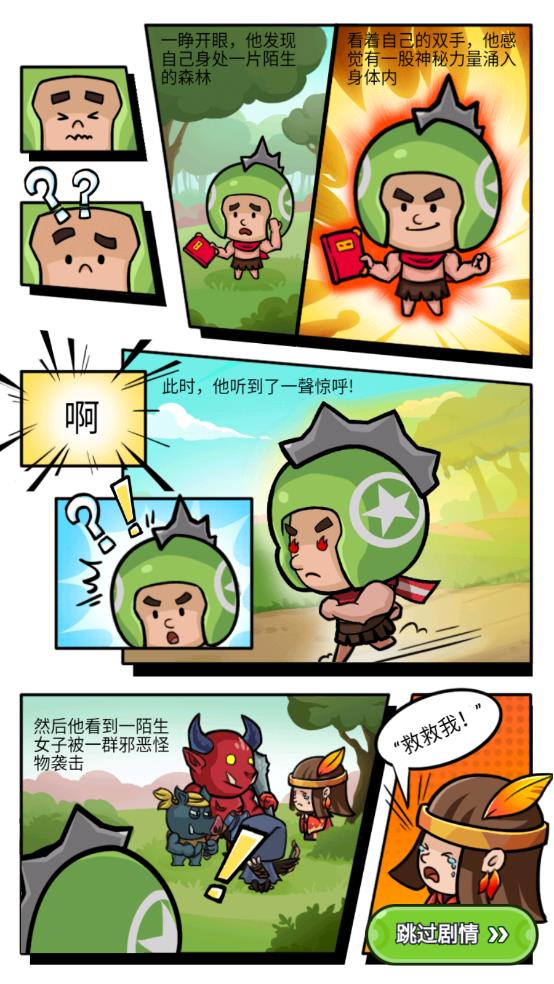 小勇者阿玛手游官方版(小勇者阿瑪)2