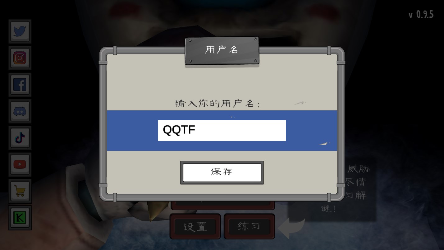 恐怖冰淇淋中文联机版(恐怖冰淇淋联机版)0