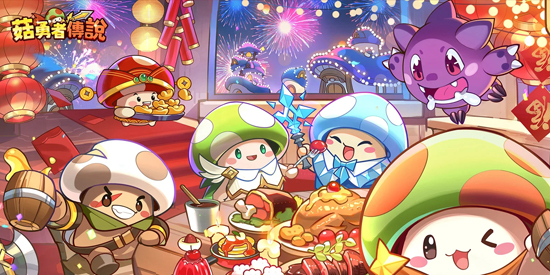 菇勇者传说官方版