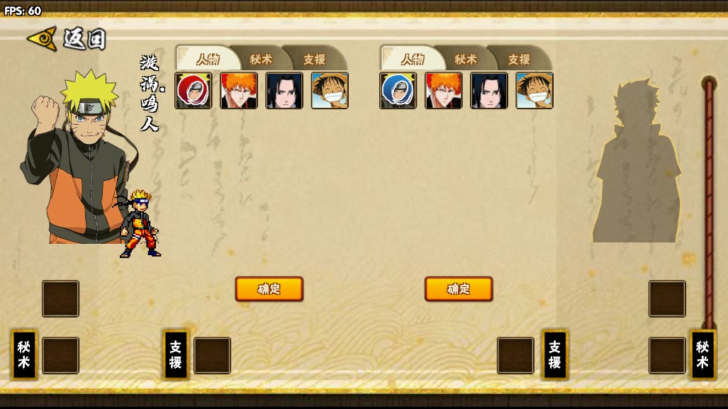 BNO跨界对决游戏官方版2