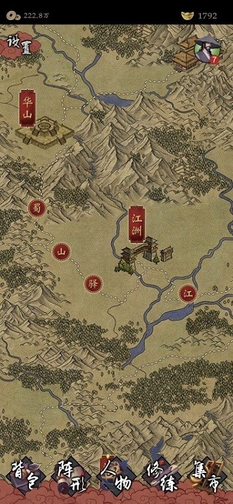 藏武手游官方版1