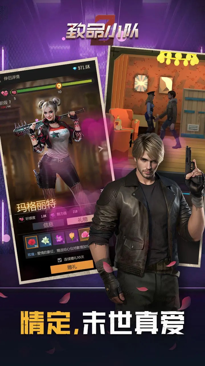 致命小队最新版本2