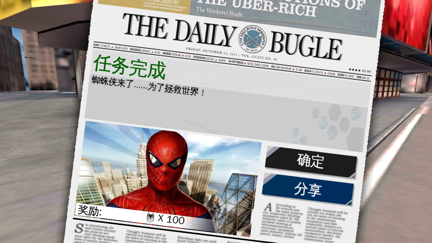 SpiderMan超凡蜘蛛侠中文版1