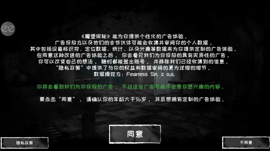 恐怖之眼作弊版(眼之魂)0