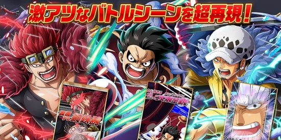 ONE PIECE秘宝寻航官方版(トレクル) ONE PIECE秘宝寻航官方版(トレクル)