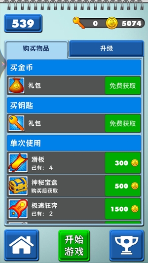 开心爱跑酷官方版