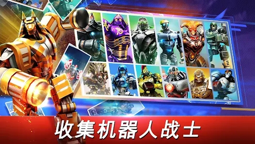 铁甲钢拳世界机器人拳击最新版(RealSteelWRB)2