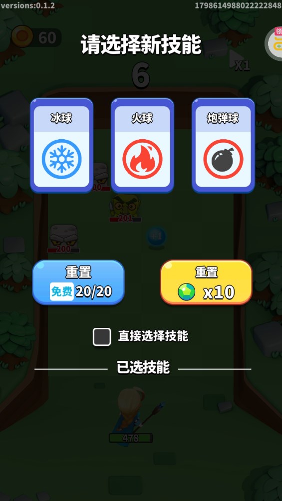 热血弹球0.1一起来发射版1