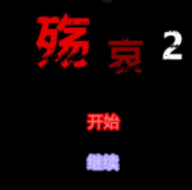 喜羊羊与灰太狼之殇哀2手机版(植物大战僵尸贝塔6.25)