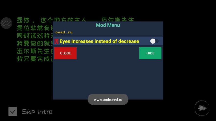恐怖之眼作弊版(眼之魂)1