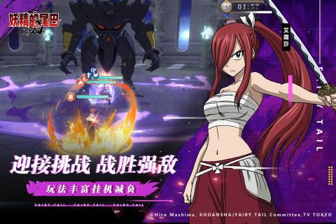 妖精的尾巴激斗官方版2