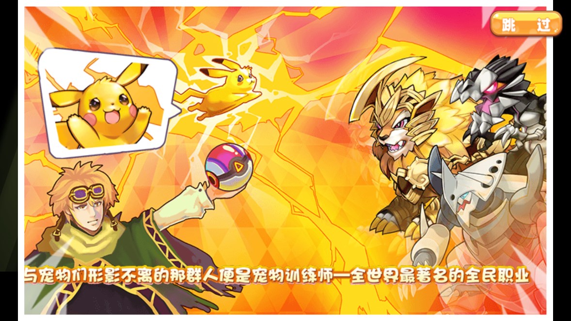 口袋妖怪忆青涩童年游戏手机版0