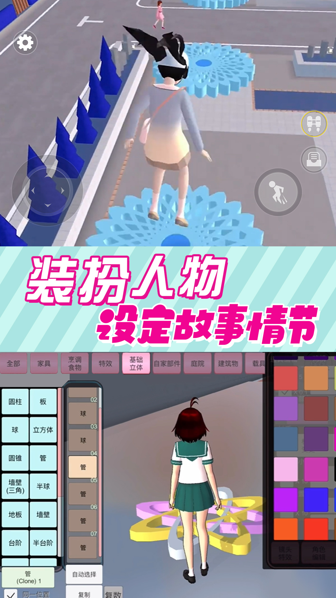 逃离跑酷模拟器最新版1