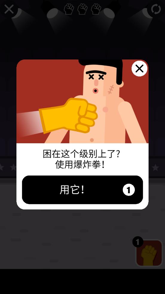 格斗先生手游最新版(Mr Fight)3