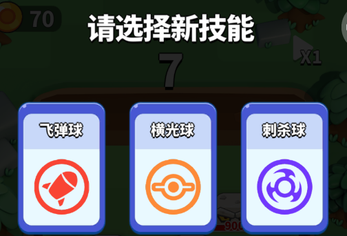 热血弹球0.1一起来发射版 热血弹球0.1一起来发射版