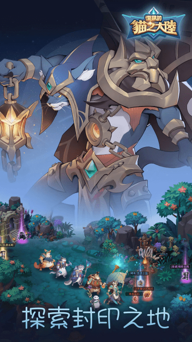 复苏的猫之大陆手游最新版(復蘇的貓之大陸)2