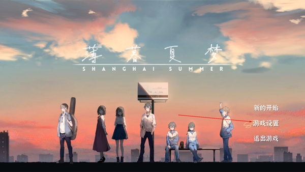 薄暮夏梦手游 薄暮夏梦手游