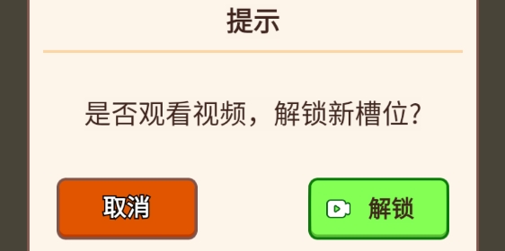 无尽飞剑免广告版