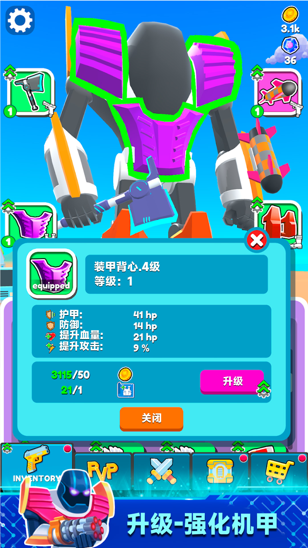 超凡机器人最新版1