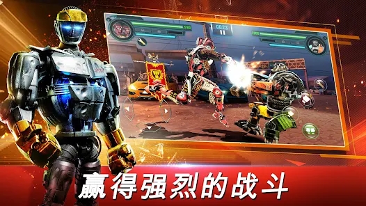 铁甲钢拳世界机器人拳击最新版(RealSteelWRB)1
