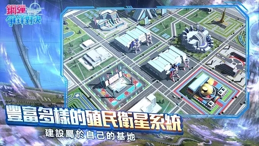 钢弹争锋对决台服最新版(鋼彈爭鋒對決)