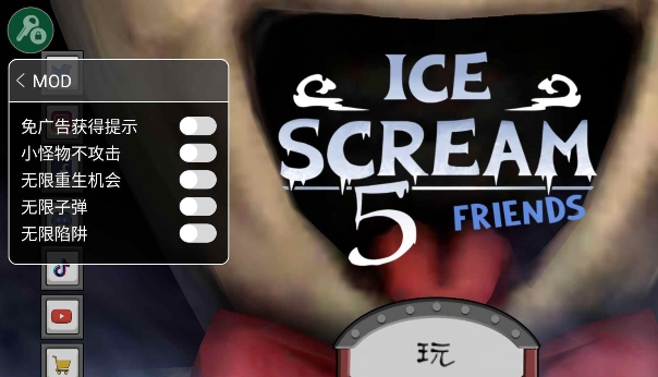 Ice Scream 5(恐怖冰淇淋5破解版)