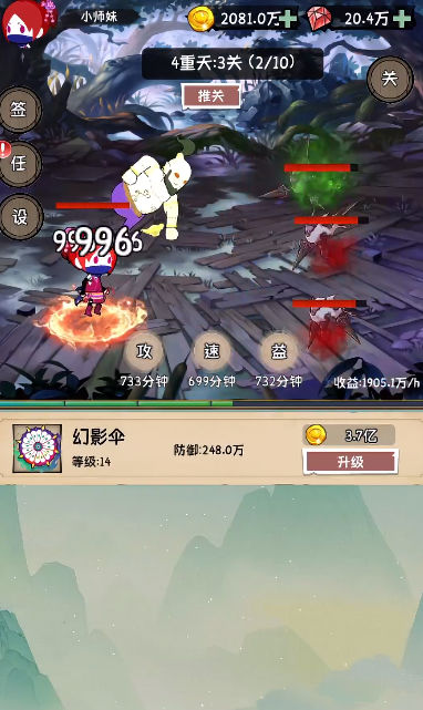 小师妹剑侠梦手游最新版3