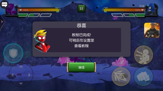 功夫快打联盟最新版