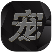 宠物王国天龙座手机版