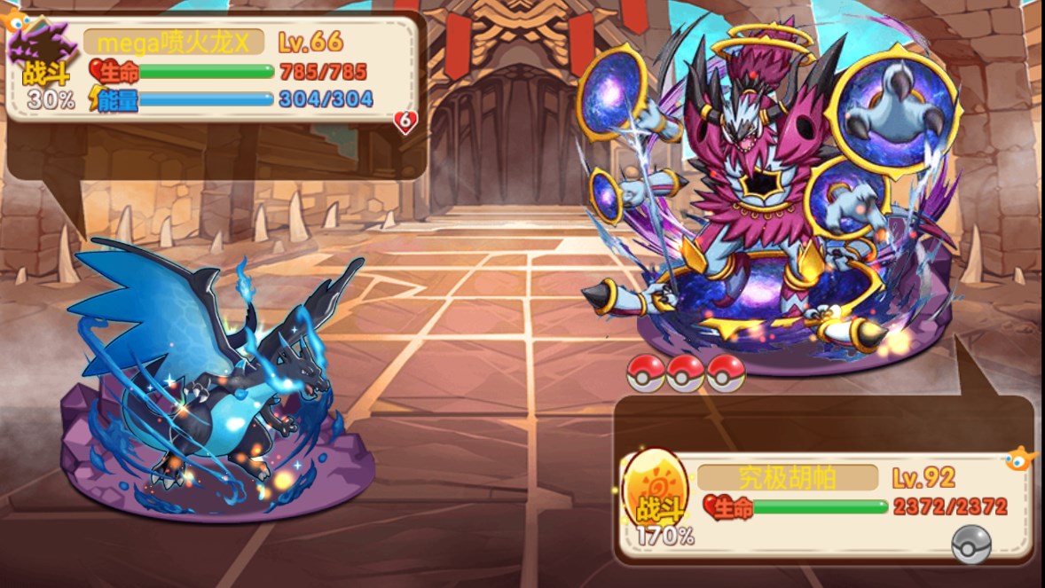 口袋妖怪忆青涩童年游戏手机版2