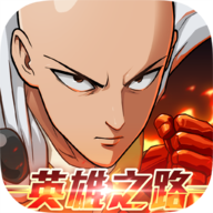 One Punch Man英雄之路官方版