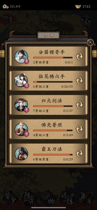 藏武手游官方版2