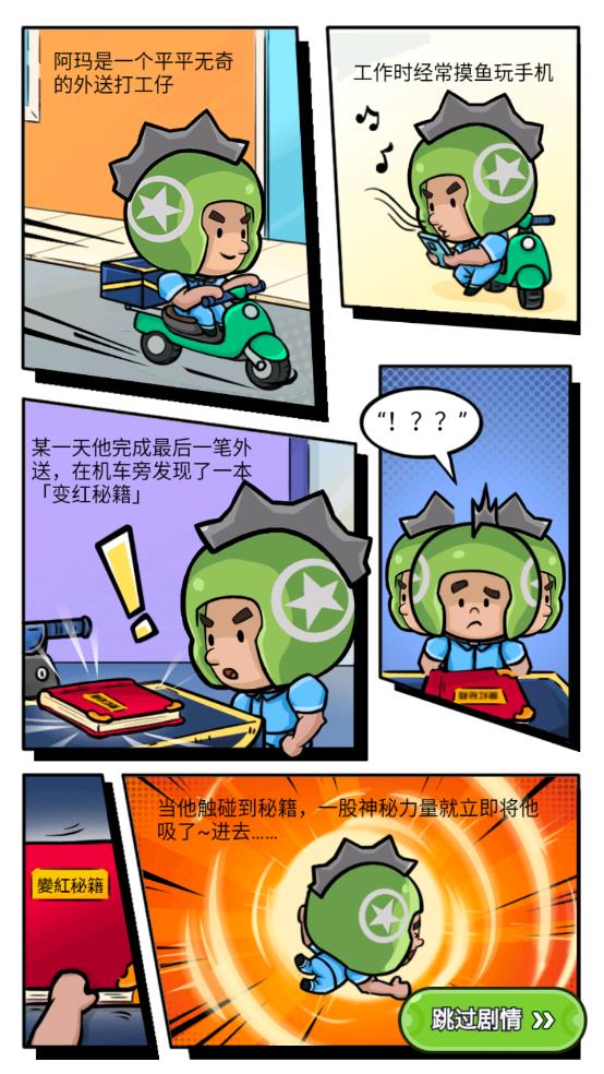 小勇者阿玛手游官方版(小勇者阿瑪)1