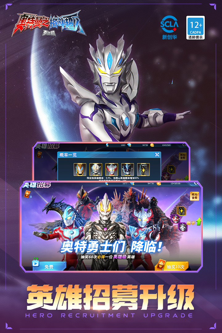 奥特曼之格斗超人九游最新版3