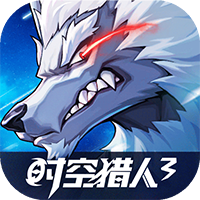 时空猎人3九游安装包