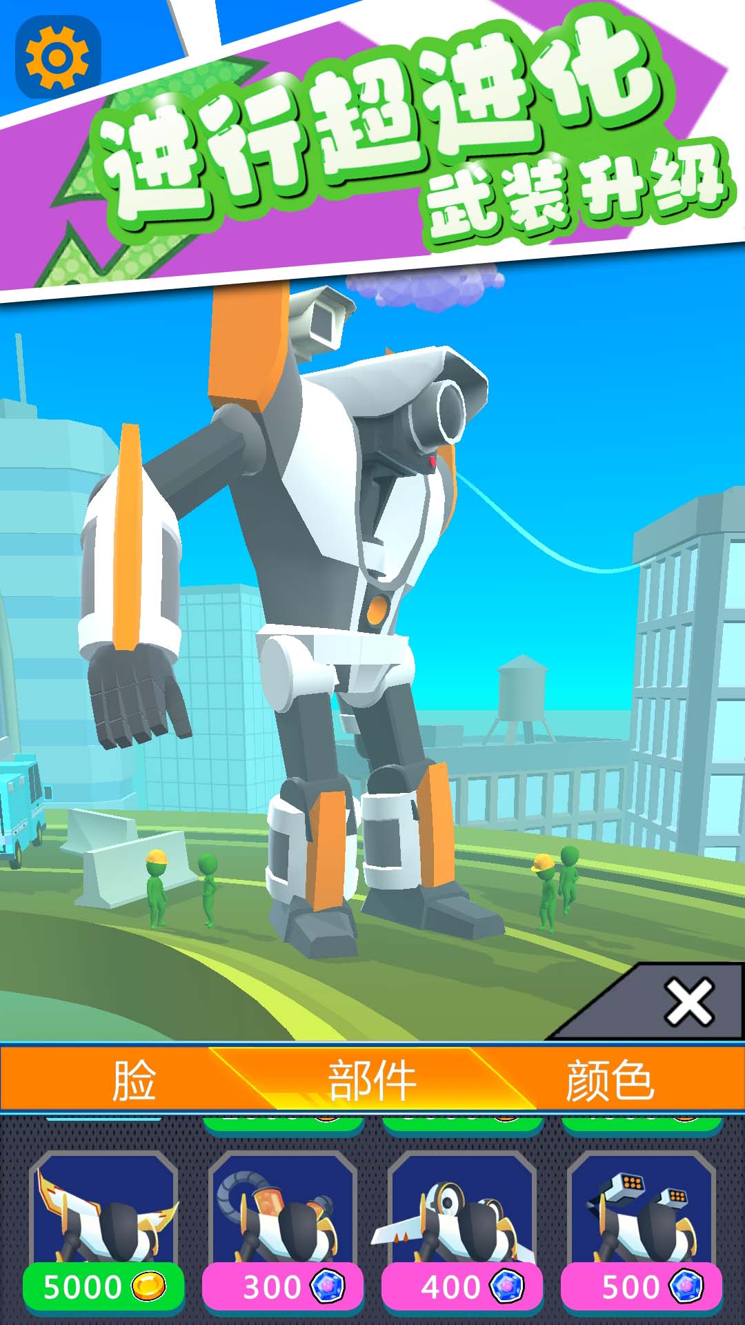 机甲觉醒最新版1