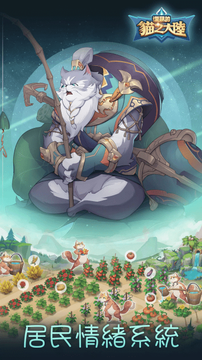 复苏的猫之大陆手游最新版(復蘇的貓之大陸)3