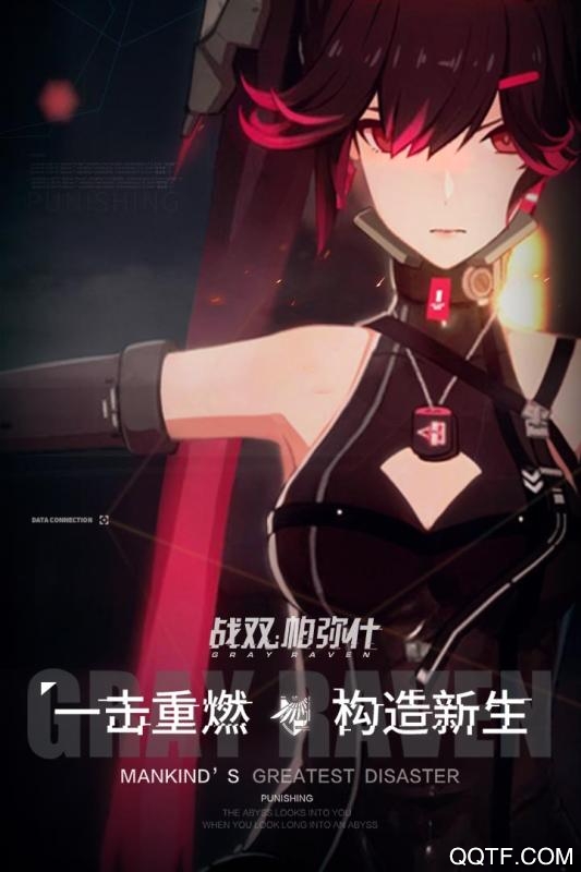 战双帕弥什哔哩哔哩版4