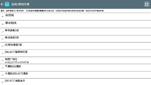 勇者斗恶龙6幻之大地金手指版 勇者斗恶龙6幻之大地金手指版