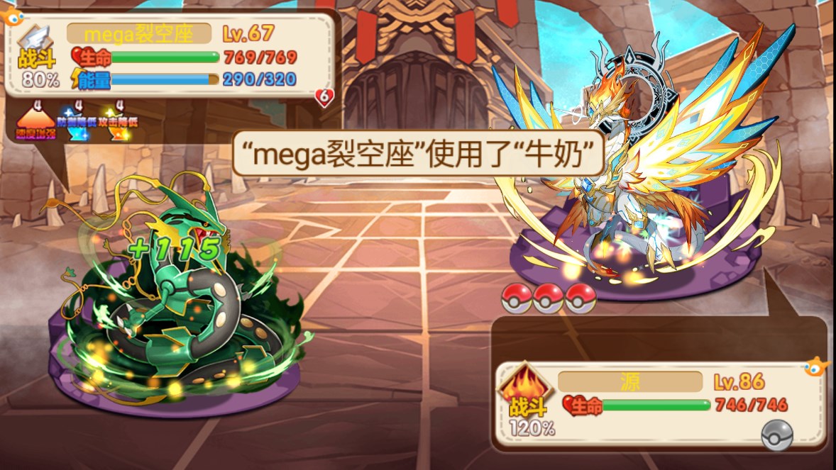 口袋妖怪忆青涩童年游戏手机版1