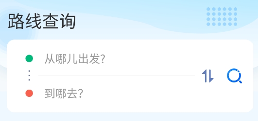三明交运app手机版