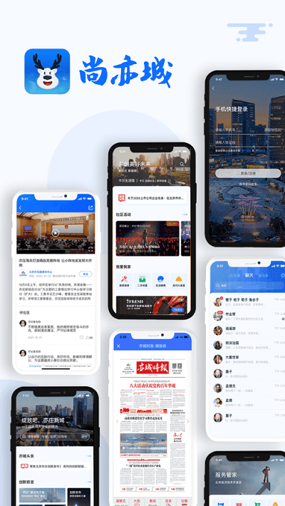 尚亦城app最新版2