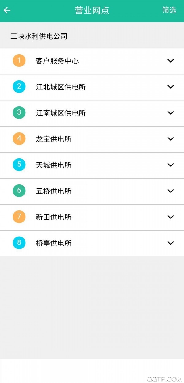 万州三峡水利APP安卓版1