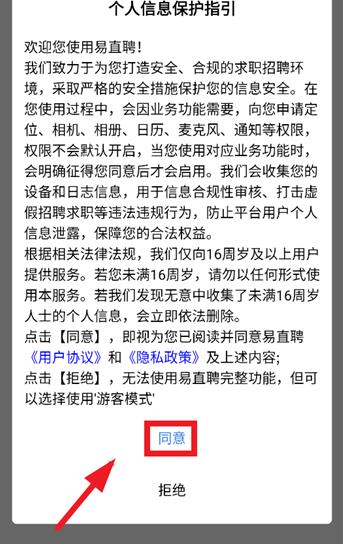 易直聘app官方版