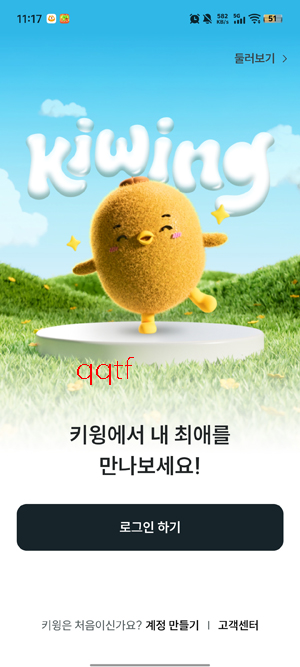 KIWING追星app官方版