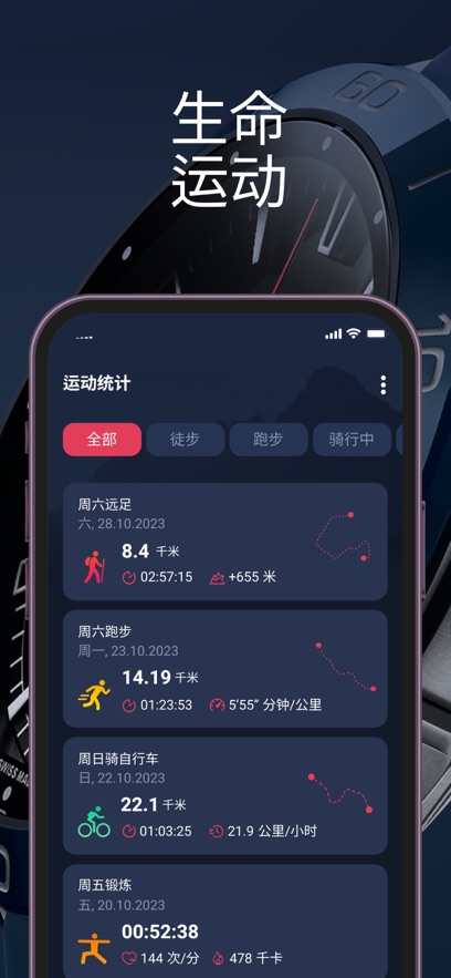 TConnect app最新版1