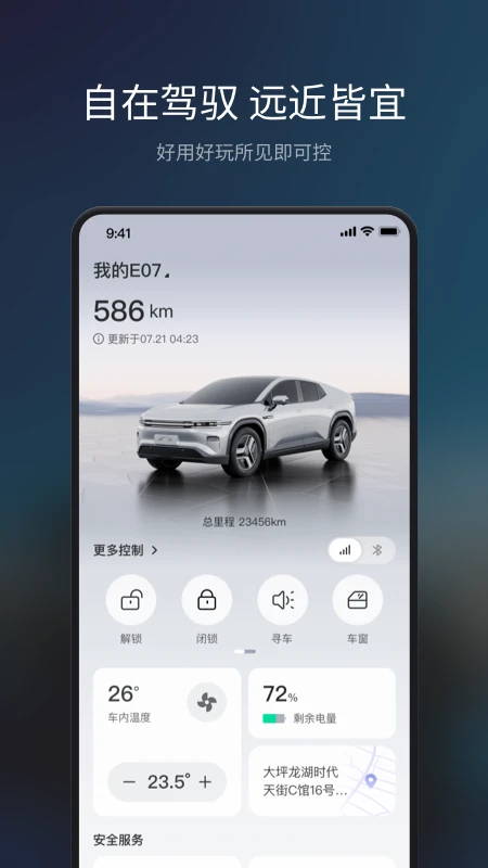 长安Topspace安卓版0