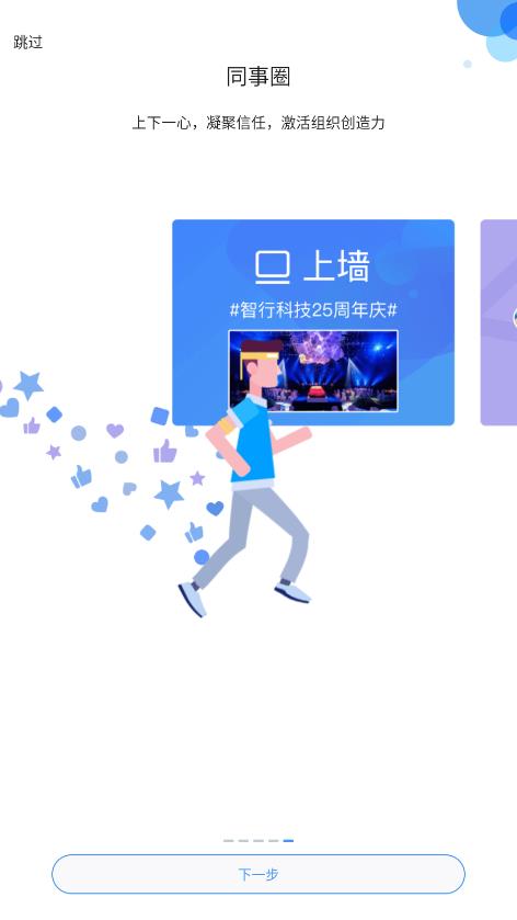 云之家优享版app最新版4